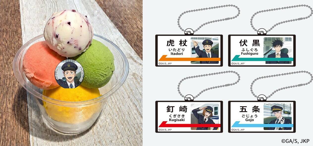 『呪術廻戦』×JR東海コラボ第3弾「じゅじゅ探訪 in 名古屋」が5月22日スタート！駅員制服の描き下ろしに「悟のビジュがよすぎる」