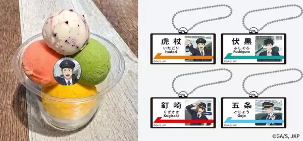 「『呪術廻戦』×JR東海コラボ第3弾「じゅじゅ探訪 in 名古屋」が5月22日スタート！駅員制服の描き下ろしに「悟のビジュがよすぎる」」の画像