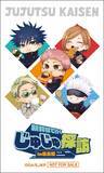 「『呪術廻戦』×JR東海コラボ第3弾「じゅじゅ探訪 in 名古屋」が5月22日スタート！駅員制服の描き下ろしに「悟のビジュがよすぎる」」の画像12