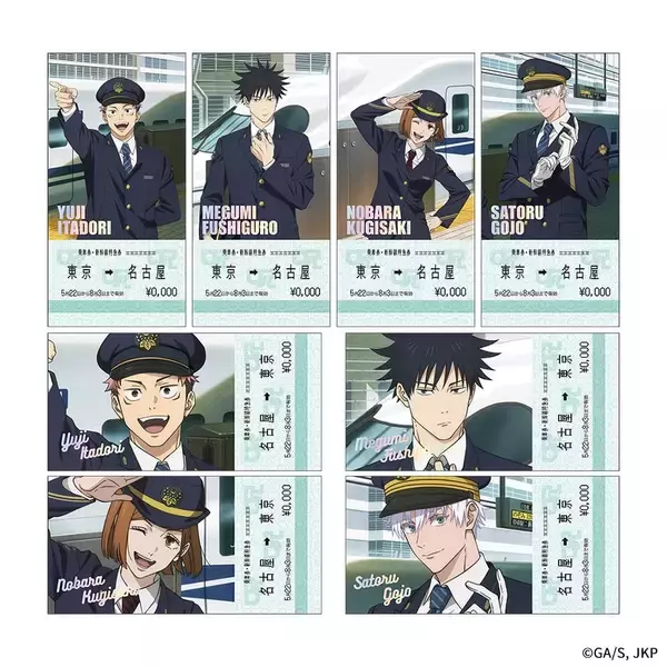 「『呪術廻戦』×JR東海コラボ第3弾「じゅじゅ探訪 in 名古屋」が5月22日スタート！駅員制服の描き下ろしに「悟のビジュがよすぎる」」の画像