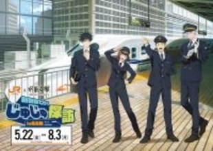 『呪術廻戦』×JR東海コラボ第3弾「じゅじゅ探訪 in 名古屋」が5月22日スタート！駅員制服の描き下ろしに「悟のビジュがよすぎる」