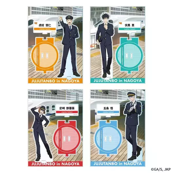 「『呪術廻戦』×JR東海コラボ第3弾「じゅじゅ探訪 in 名古屋」が5月22日スタート！駅員制服の描き下ろしに「悟のビジュがよすぎる」」の画像