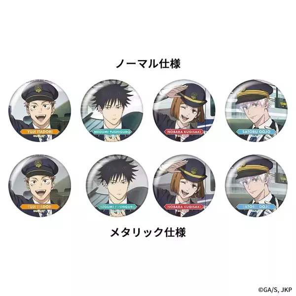 「『呪術廻戦』×JR東海コラボ第3弾「じゅじゅ探訪 in 名古屋」が5月22日スタート！駅員制服の描き下ろしに「悟のビジュがよすぎる」」の画像
