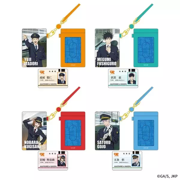 「『呪術廻戦』×JR東海コラボ第3弾「じゅじゅ探訪 in 名古屋」が5月22日スタート！駅員制服の描き下ろしに「悟のビジュがよすぎる」」の画像