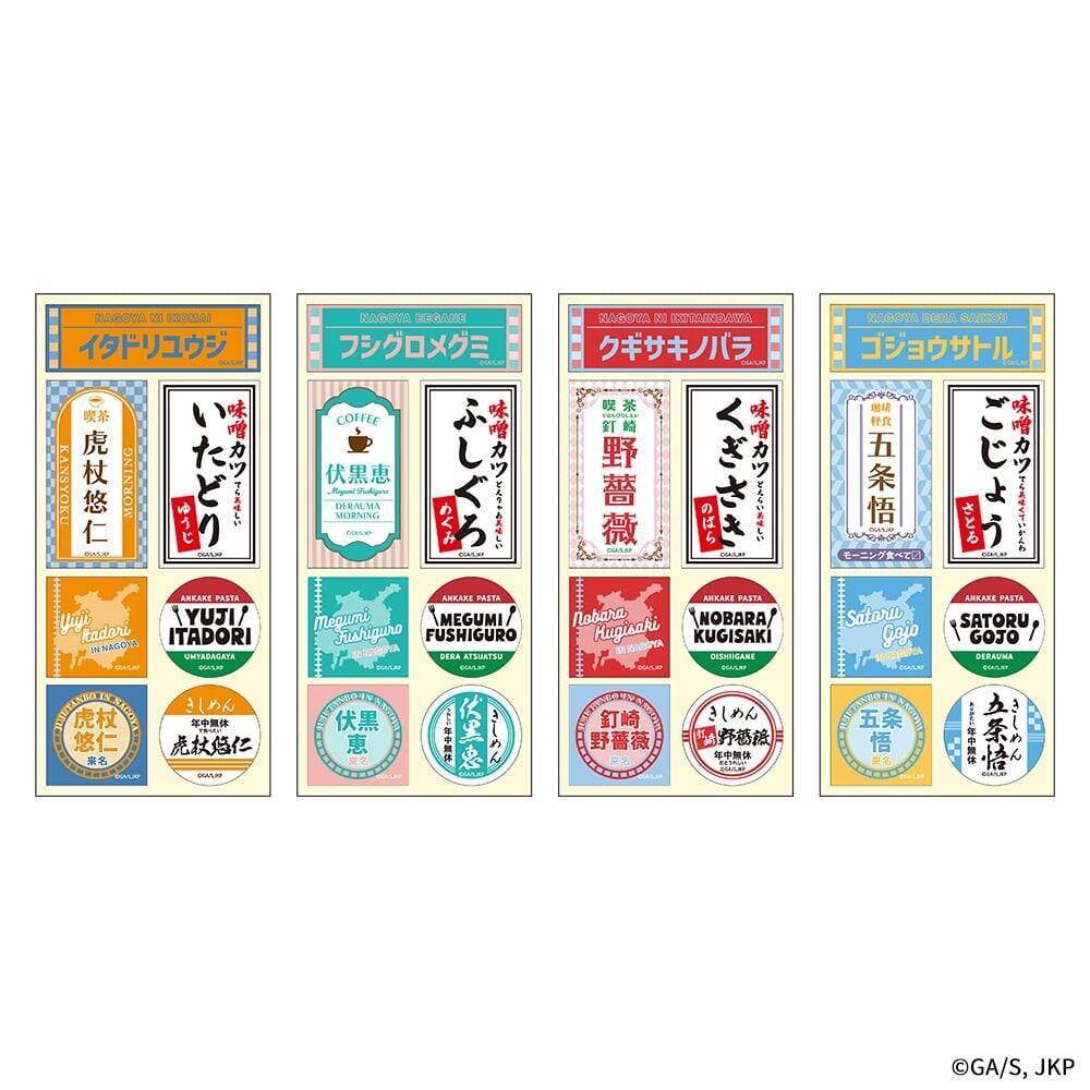 『呪術廻戦』×JR東海コラボ第3弾「じゅじゅ探訪 in 名古屋」が5月22日スタート！駅員制服の描き下ろしに「悟のビジュがよすぎる」