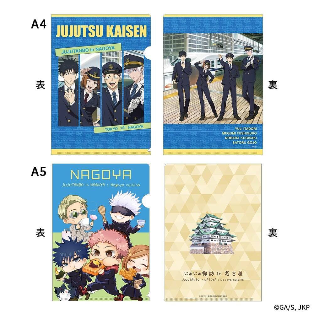 『呪術廻戦』×JR東海コラボ第3弾「じゅじゅ探訪 in 名古屋」が5月22日スタート！駅員制服の描き下ろしに「悟のビジュがよすぎる」