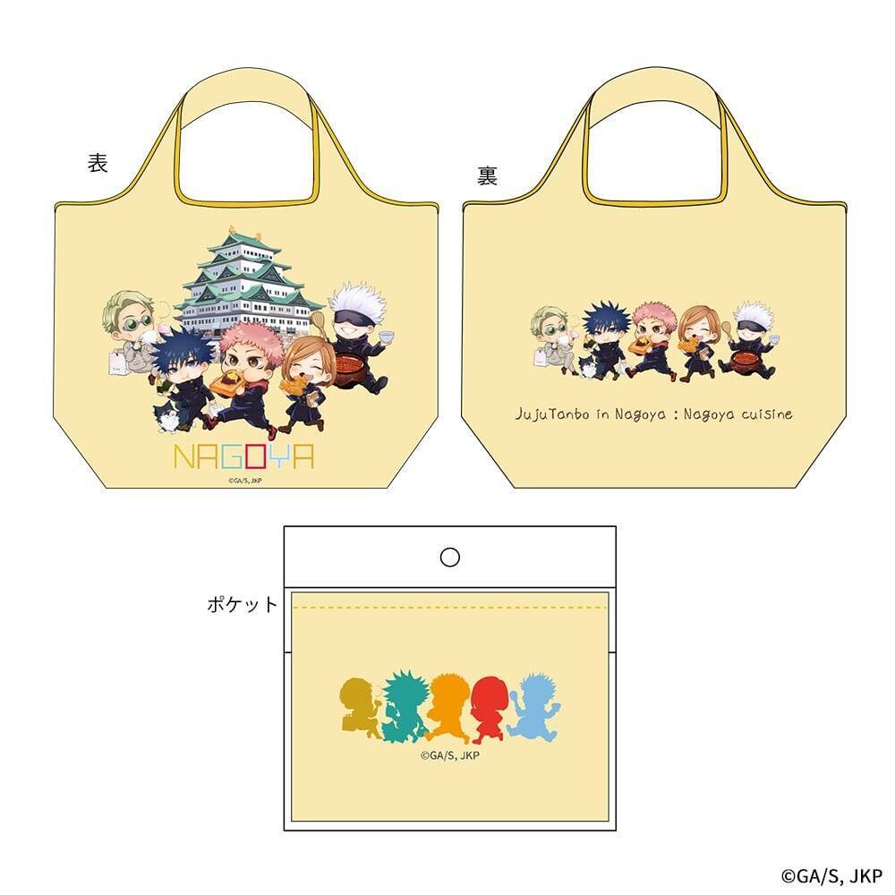 『呪術廻戦』×JR東海コラボ第3弾「じゅじゅ探訪 in 名古屋」が5月22日スタート！駅員制服の描き下ろしに「悟のビジュがよすぎる」