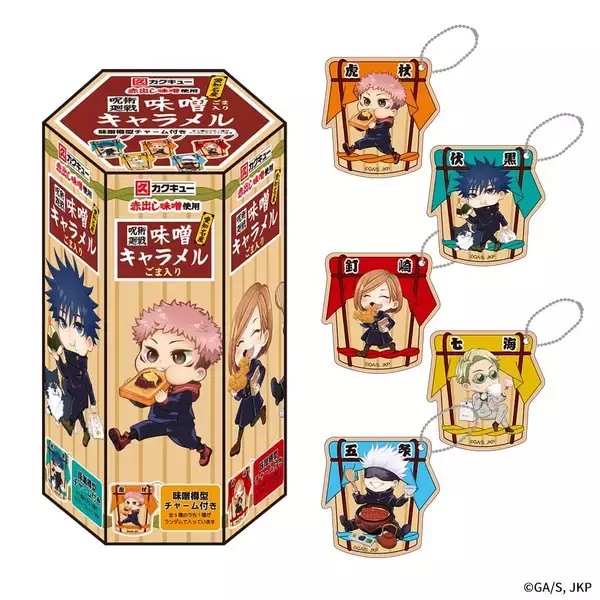 「『呪術廻戦』×JR東海コラボ第3弾「じゅじゅ探訪 in 名古屋」が5月22日スタート！駅員制服の描き下ろしに「悟のビジュがよすぎる」」の画像