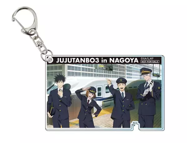 「『呪術廻戦』×JR東海コラボ第3弾「じゅじゅ探訪 in 名古屋」が5月22日スタート！駅員制服の描き下ろしに「悟のビジュがよすぎる」」の画像