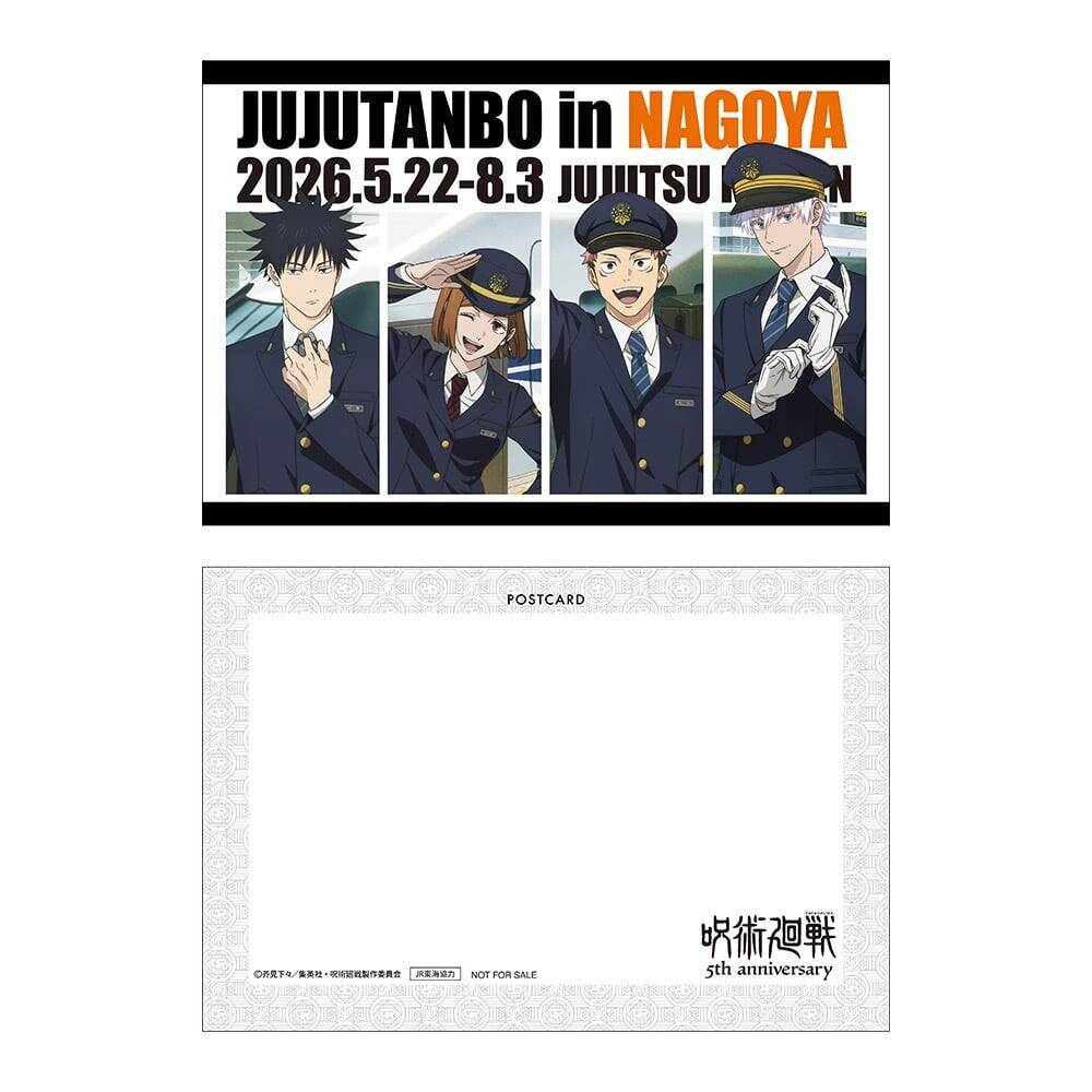 『呪術廻戦』×JR東海コラボ第3弾「じゅじゅ探訪 in 名古屋」が5月22日スタート！駅員制服の描き下ろしに「悟のビジュがよすぎる」
