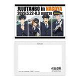 「『呪術廻戦』×JR東海コラボ第3弾「じゅじゅ探訪 in 名古屋」が5月22日スタート！駅員制服の描き下ろしに「悟のビジュがよすぎる」」の画像7