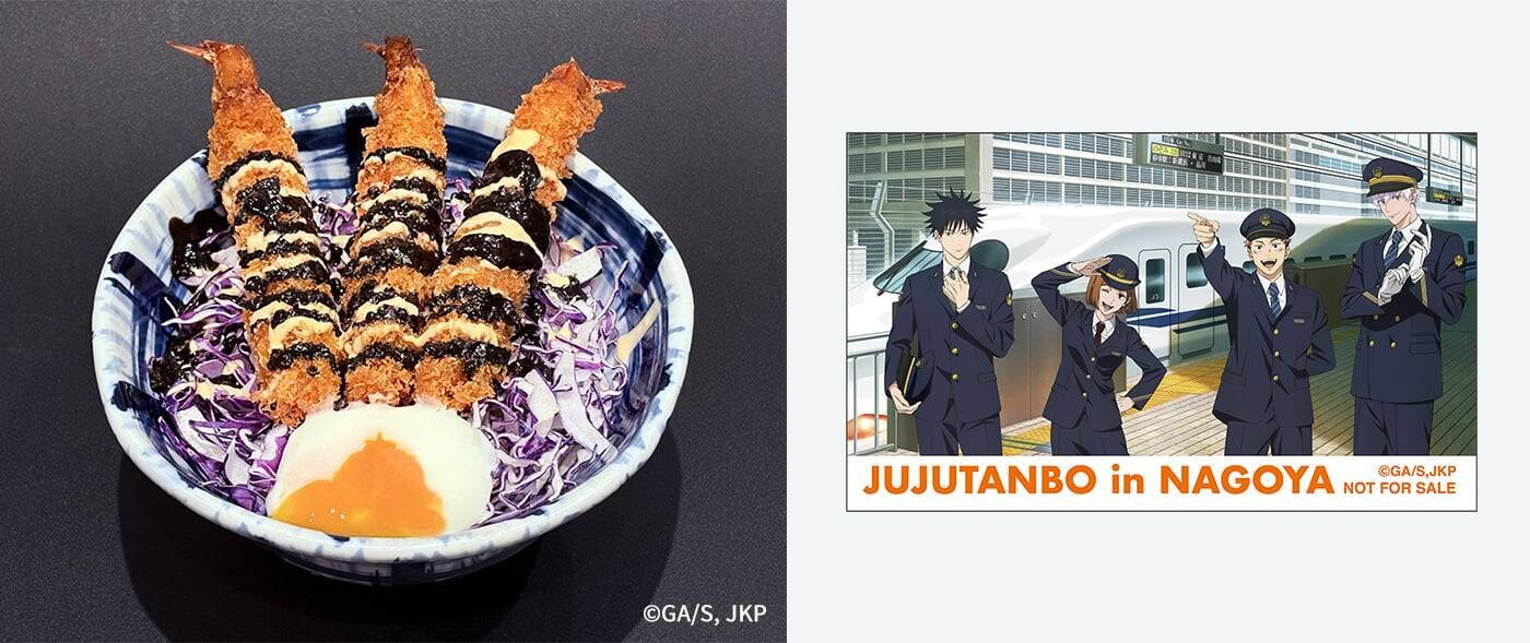 『呪術廻戦』×JR東海コラボ第3弾「じゅじゅ探訪 in 名古屋」が5月22日スタート！駅員制服の描き下ろしに「悟のビジュがよすぎる」