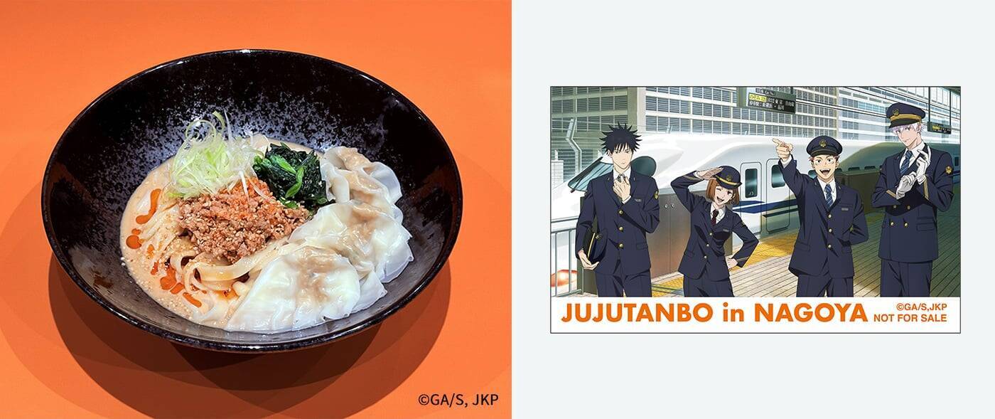 『呪術廻戦』×JR東海コラボ第3弾「じゅじゅ探訪 in 名古屋」が5月22日スタート！駅員制服の描き下ろしに「悟のビジュがよすぎる」