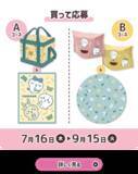 「『ちいかわ』×マツキヨココカラ とびきりサマーキャンペーンが7月16日開始！救急箱やJTBギフトが当たる限定コスメも登場」の画像3
