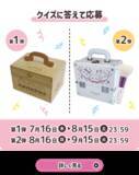 「『ちいかわ』×マツキヨココカラ とびきりサマーキャンペーンが7月16日開始！救急箱やJTBギフトが当たる限定コスメも登場」の画像4