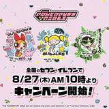 「『パワーパフ ガールズ』ガム3個でステッカーが無料でもらえる♪セブン-イレブンキャンペーンが8月27日開始」の画像1