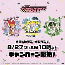 『パワーパフ ガールズ』ガム3個でステッカーが無料でもらえる♪セブン-イレブンキャンペーンが8月27日開始