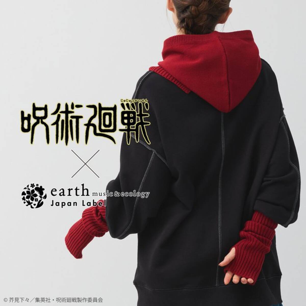 呪術廻戦×earth Japan Label」虎杖や両面宿儺のニット商品に 