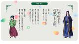 「『薬屋のひとりごと』×茨城県コラボが2年目に突入！猫猫と壬氏が四季を巡る“花束のような旅”の新ビジュアル公開」の画像3
