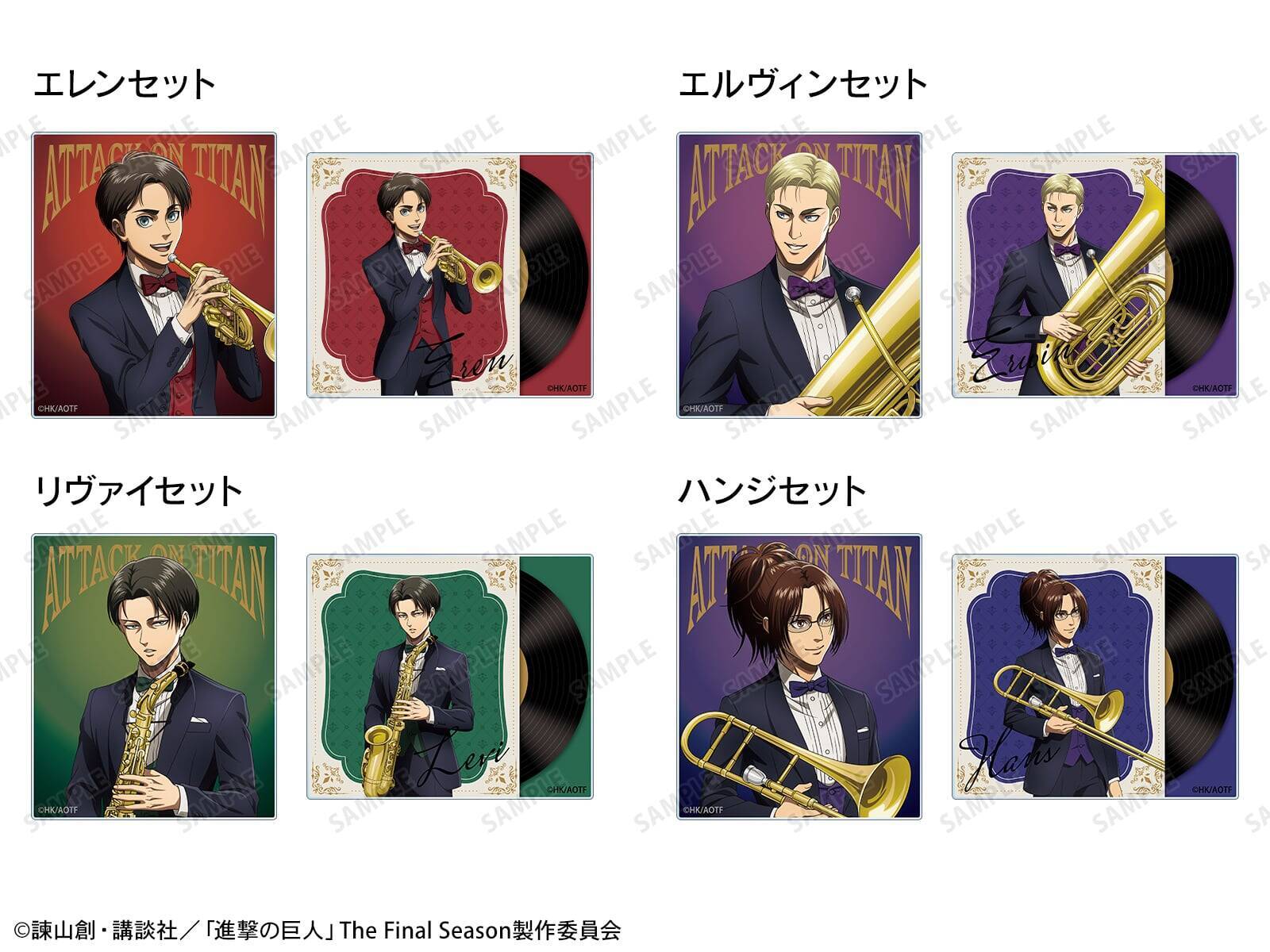『進撃の巨人』リヴァイたちがタキシードでジャズ演奏♪ タワレコPOP UP SHOP第2弾が9月11日開幕