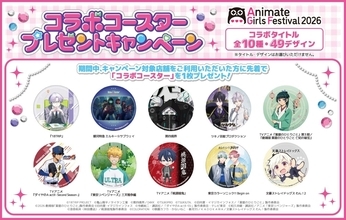 『AGF2026』街ナカフラッグ掲出！「STPR Family」「ツキノ芸能プロダクション」11月7日開幕