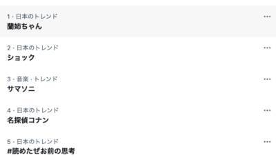 『名探偵コナン』毛利蘭役・声優の山崎和佳奈さんご逝去　後任は岡村明美さん・青山剛昌先生も追悼コメント