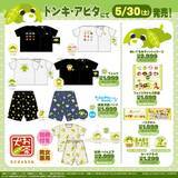 「『お茶犬』ドン・キホーテ・アピタ限定グッズが5月30日発売！Tシャツやぬいぐるみティッシュケースなど癒しアイテムが勢揃い」の画像1