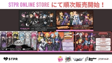 すとぷり・AMPTAK・めておら・すにすて・とぅるりぷのハロウィン限定グッズが販売中！5グループそれぞれの世界観を楽しめる