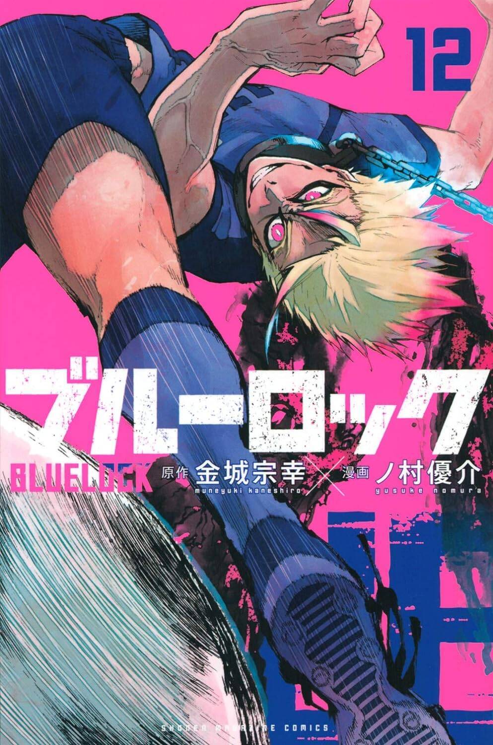 『ブルーロック』キャラ一覧！登場人物77名の声優・誕生日など基本プロフィール【ネタバレあり】