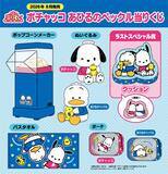 「ポチャッコ×あひるのペックルが「当りくじ」に初登場！ケミ感満載のグッズが2026年8月発売」の画像3