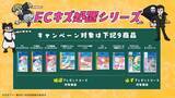 「『呪術廻戦』×白十字コラボが6月16日開始！乙骨や直哉たちミニキャラがステッカー＆アクスタに」の画像5