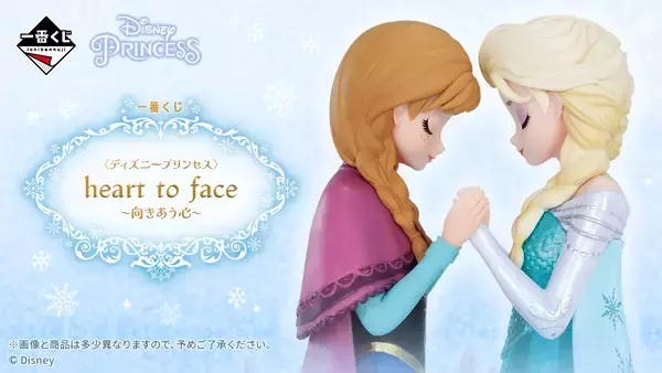 「「ディズニープリンセス×一番くじ」4月26日より発売！A賞はアナ＆エルサのフィギュア「涙出る」」の画像