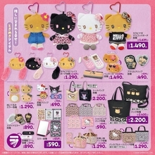 「サンリオ × しまむら」ハローキティギャル風グッズ　4月8日より発売！