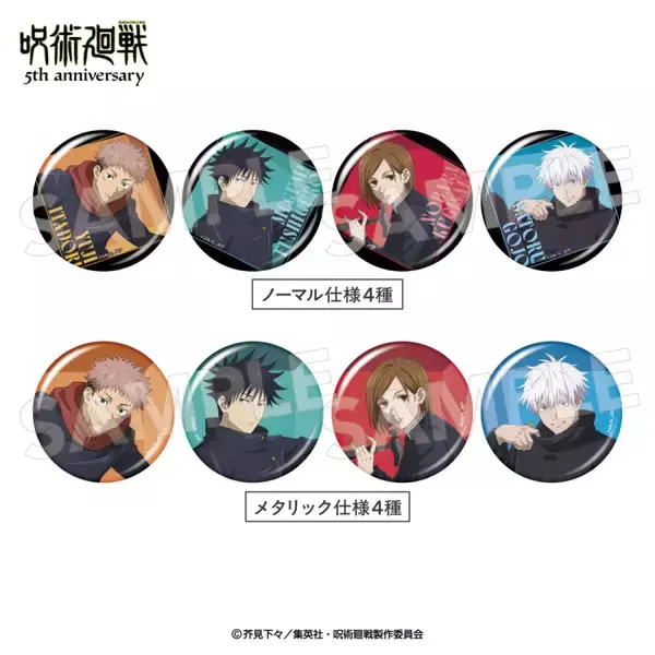 「『呪術廻戦』虎杖＆五条がもふもふぬいぐるみに♪5周年POP UP SHOPが8月21日開幕！」の画像