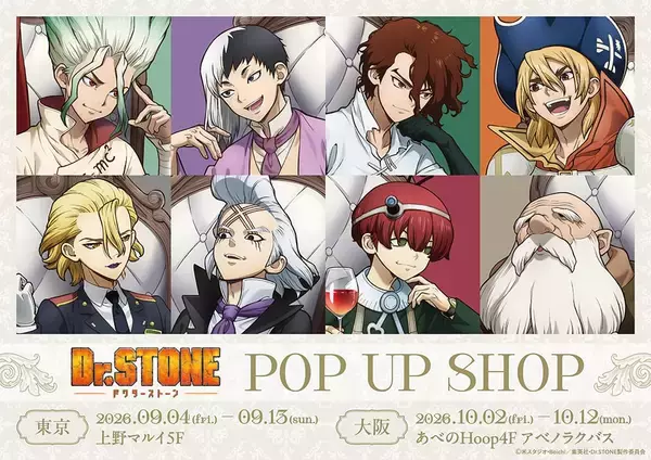 『Dr.STONE』描き下ろしの千空＆ゲンが尊い♪POP UP SHOPが9月4日開幕、新作グッズ9種が登場