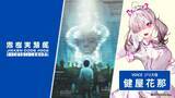 「『思考実験展#002』に健屋花那が声で出演！〈ジリス〉役で2126年の未来へ、9月18日開幕」の画像3