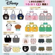 しまむらでディズニーの犬キャラクターグッズが10月31日発売！骨形ポーチ付き2WAYバッグや耳付きキャップなど539円から