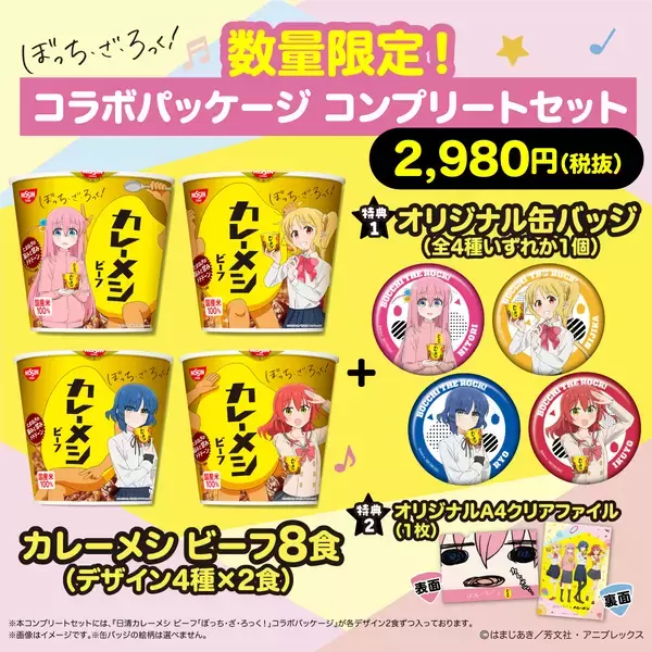 アニメコラボ食品容器を“再利用”で新たな推し活が爆誕「こういう使い道があったんですね！」