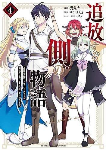 本日発売の新刊漫画・コミックス一覧【発売日：2023年8月8日】