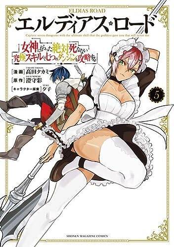 本日発売の新刊漫画・コミックス一覧【発売日：2023年8月8日】