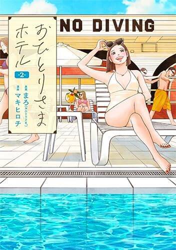 本日発売の新刊漫画・コミックス一覧【発売日：2023年8月8日】