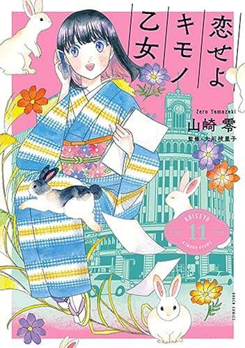 本日発売の新刊漫画・コミックス一覧【発売日：2023年8月8日】