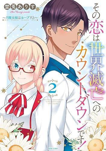 本日発売の新刊漫画・コミックス一覧【発売日：2023年8月8日】