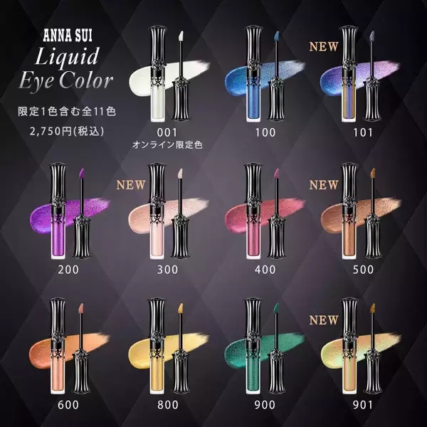 「『うたプリTN』×「ANNA SUI」コラボが5月14日スタート！リキッド アイカラー購入でQUARTET NIGHT描き下ろしクリアカードがもらえる」の画像