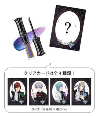 『うたプリTN』×「ANNA SUI」コラボが5月14日スタート！リキッド アイカラー購入でQUARTET NIGHT描き下ろしクリアカードがもらえる