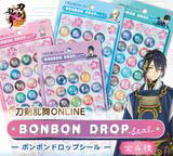 「『刀剣乱舞』飴玉みたいにぷっくりしたボンボンドロップシールが予約受付中！刀剣男士紋＆アイコンの全4種が登場」の画像1