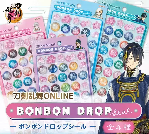「『刀剣乱舞』飴玉みたいにぷっくりしたボンボンドロップシールが予約受付中！刀剣男士紋＆アイコンの全4種が登場」の画像