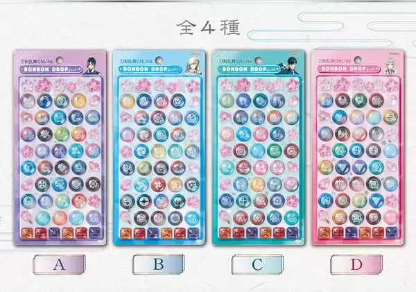 「『刀剣乱舞』飴玉みたいにぷっくりしたボンボンドロップシールが予約受付中！刀剣男士紋＆アイコンの全4種が登場」の画像