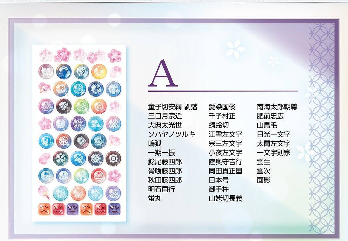 『刀剣乱舞』飴玉みたいにぷっくりしたボンボンドロップシールが予約受付中！刀剣男士紋＆アイコンの全4種が登場