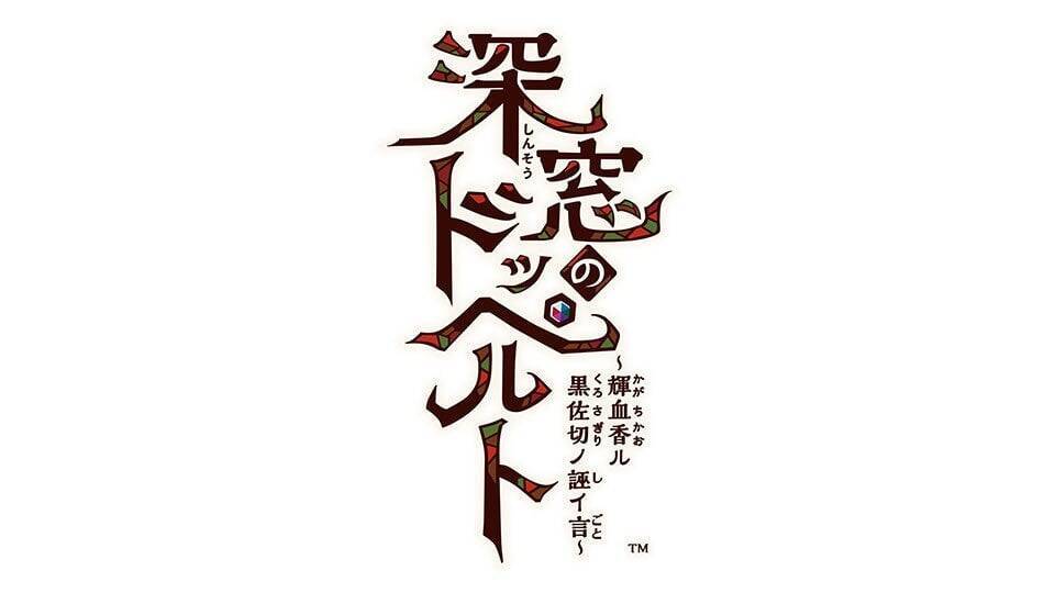 『薄桜鬼 真改 極』ほか新作が解禁！「オトメイトパーティー2026」9月13日昼公演で新情報を発表